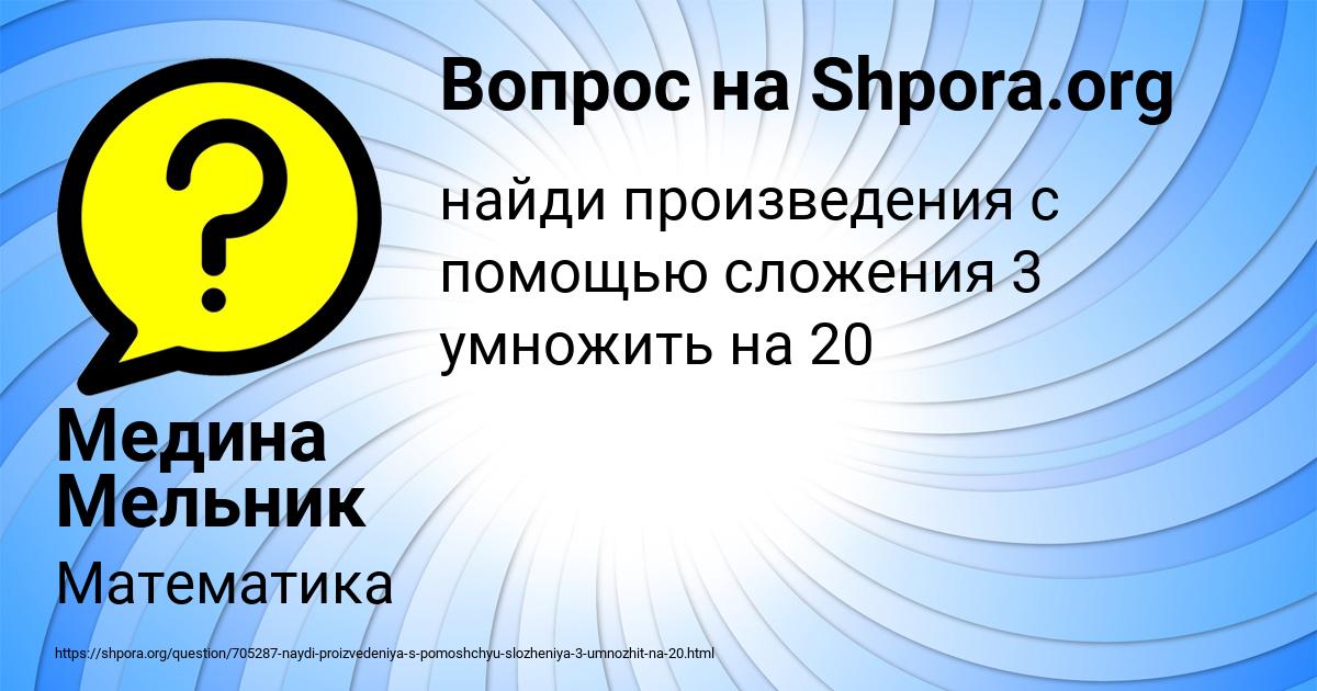 Картинка с текстом вопроса от пользователя Медина Мельник
