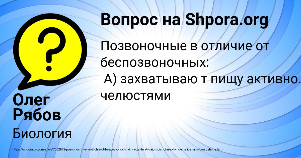 Картинка с текстом вопроса от пользователя Олег Рябов