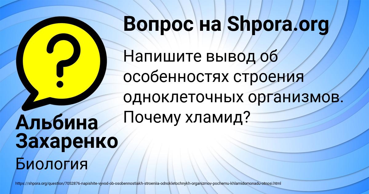 Картинка с текстом вопроса от пользователя Альбина Захаренко