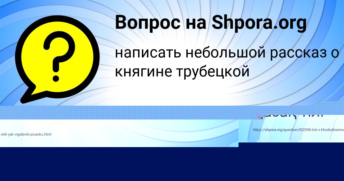 Картинка с текстом вопроса от пользователя Лина Туманская