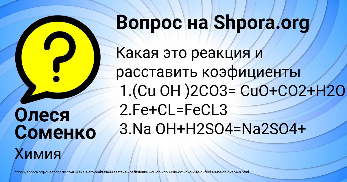 Картинка с текстом вопроса от пользователя Олеся Соменко