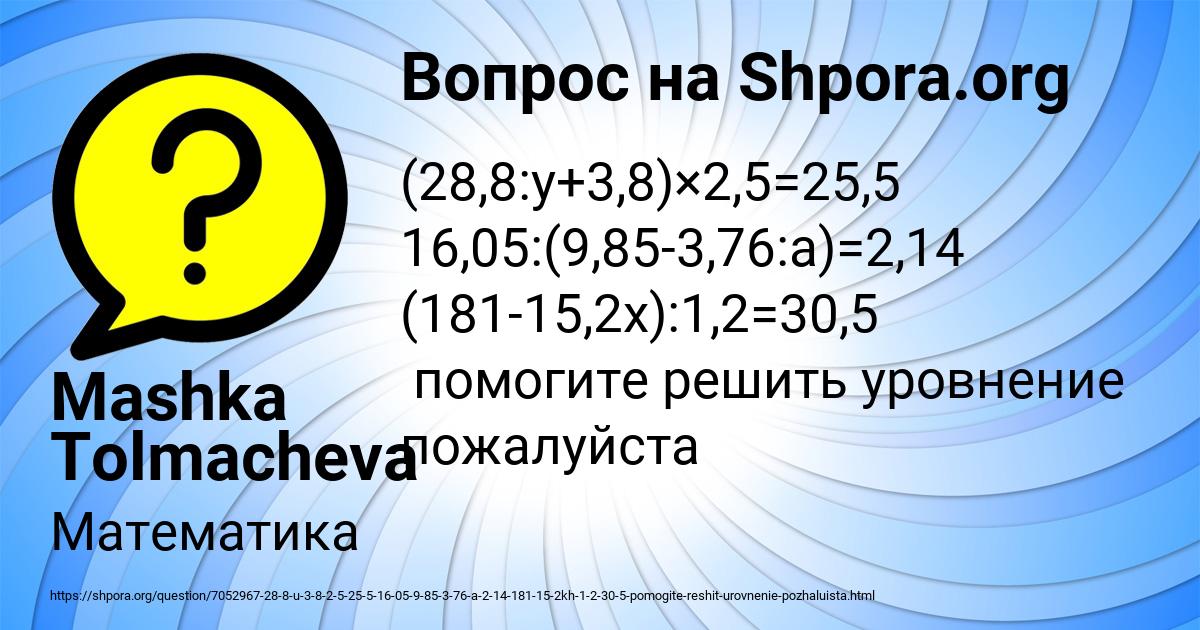 Картинка с текстом вопроса от пользователя Mashka Tolmacheva