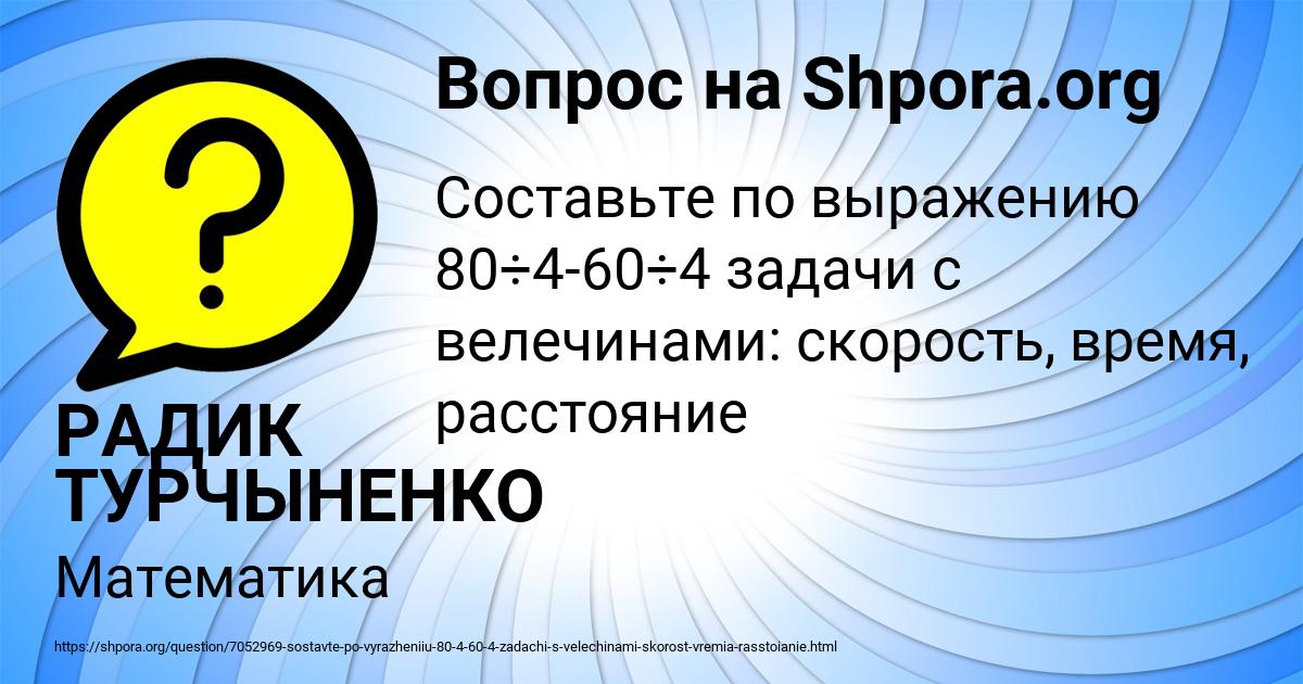 Картинка с текстом вопроса от пользователя РАДИК ТУРЧЫНЕНКО
