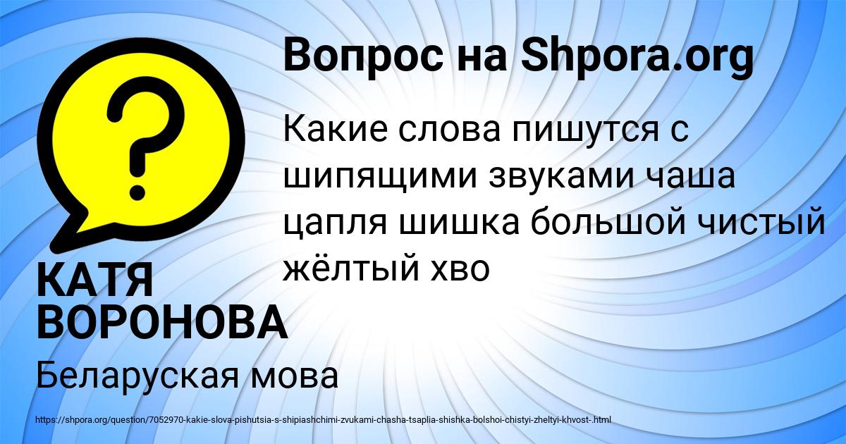 Картинка с текстом вопроса от пользователя КАТЯ ВОРОНОВА