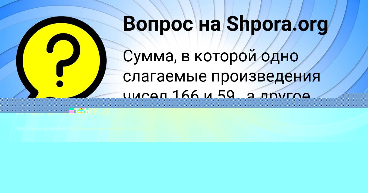 Картинка с текстом вопроса от пользователя Ульнара Терещенко