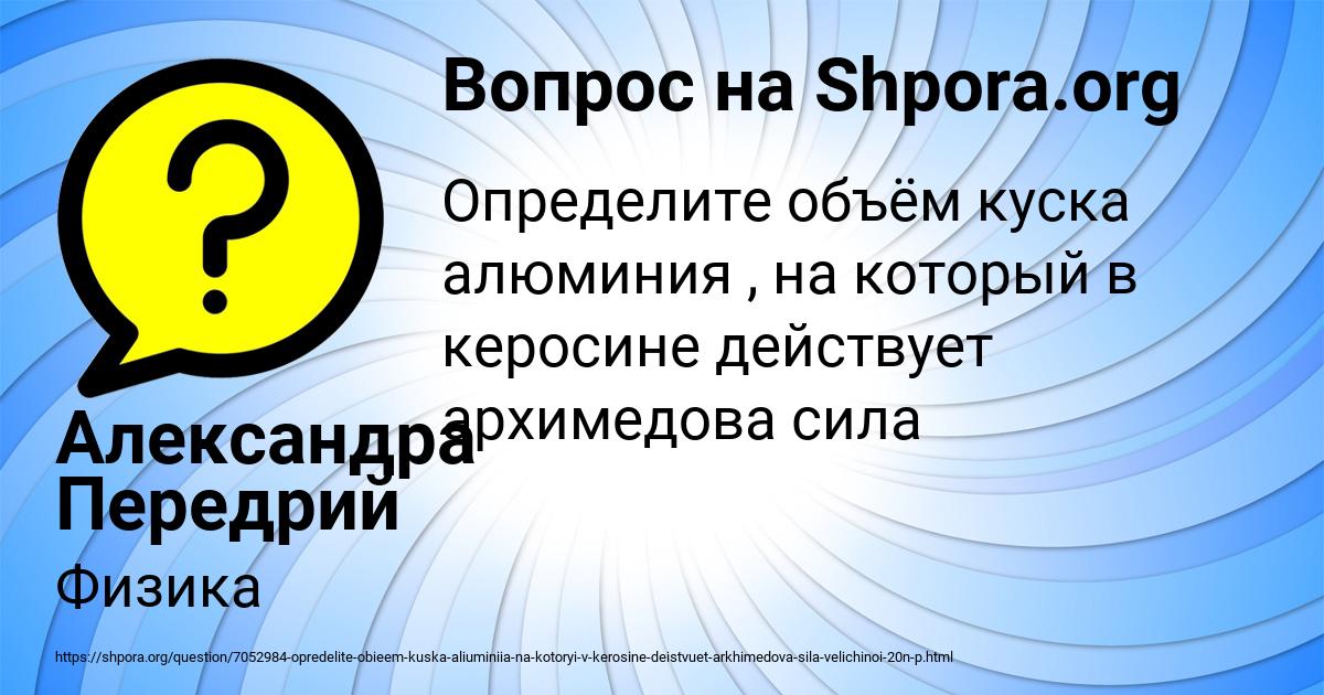 Картинка с текстом вопроса от пользователя Александра Передрий