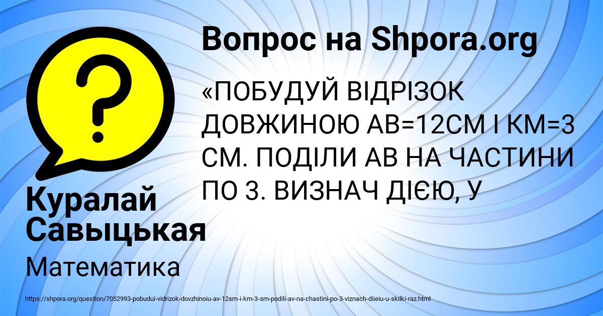 Картинка с текстом вопроса от пользователя Куралай Савыцькая