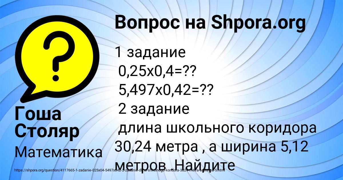 Картинка с текстом вопроса от пользователя Ульнара Мельник