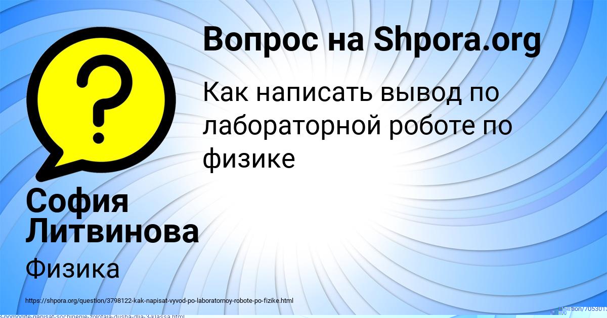 Картинка с текстом вопроса от пользователя Елизавета Андрющенко