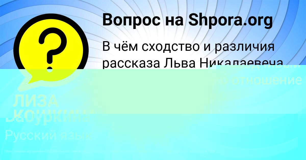 Картинка с текстом вопроса от пользователя Далия Бабуркина