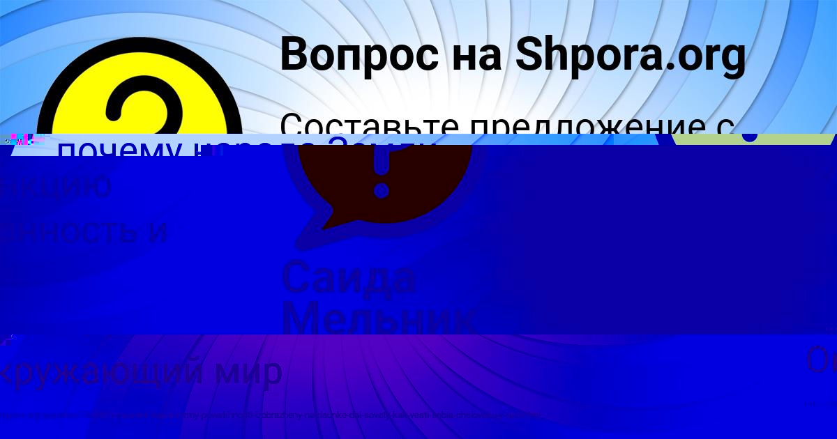 Картинка с текстом вопроса от пользователя Софья Бульба