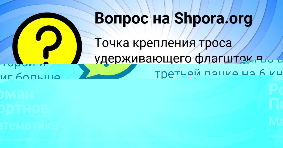 Картинка с текстом вопроса от пользователя Роман Портнов