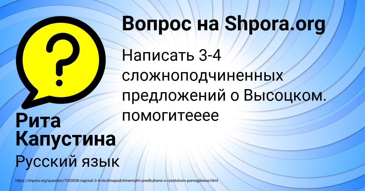 Картинка с текстом вопроса от пользователя Рита Капустина
