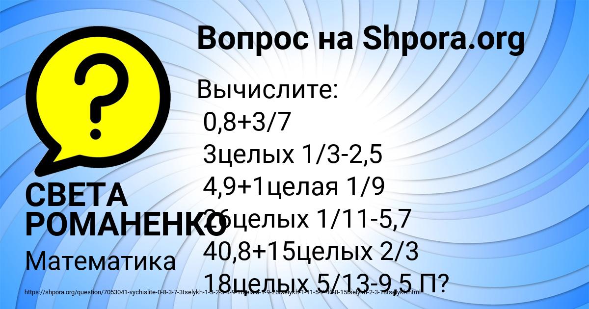 Картинка с текстом вопроса от пользователя СВЕТА РОМАНЕНКО
