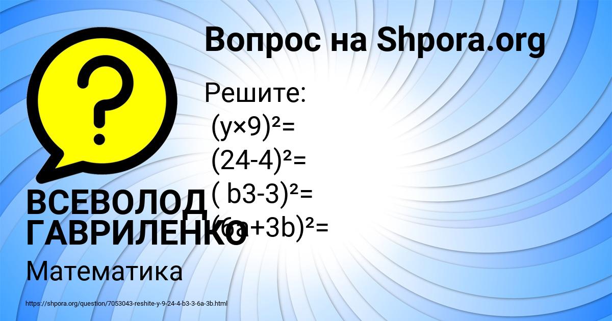 Картинка с текстом вопроса от пользователя ВСЕВОЛОД ГАВРИЛЕНКО
