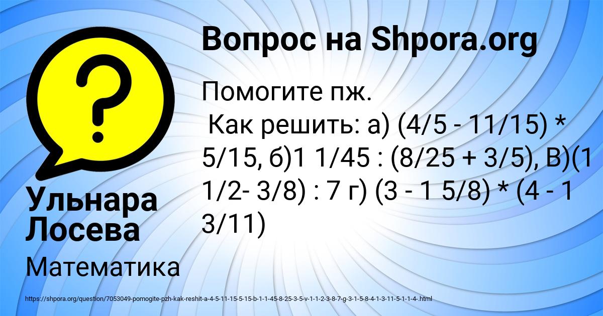 Картинка с текстом вопроса от пользователя Ульнара Лосева