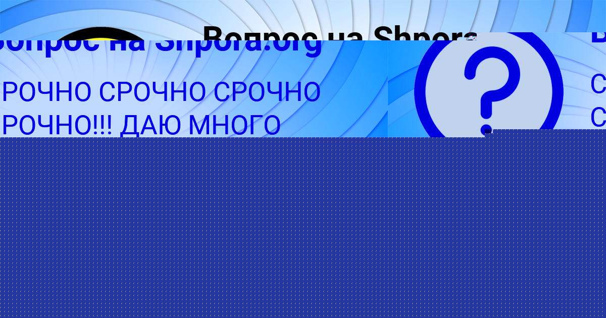 Картинка с текстом вопроса от пользователя Джана Никитенко