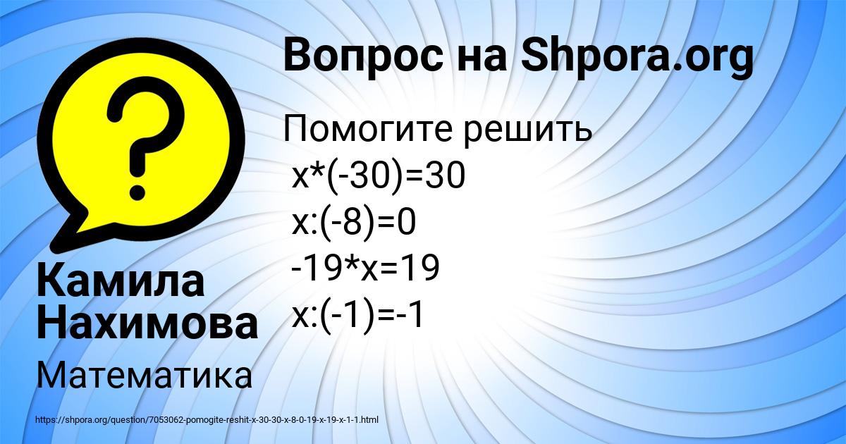 Картинка с текстом вопроса от пользователя Камила Нахимова