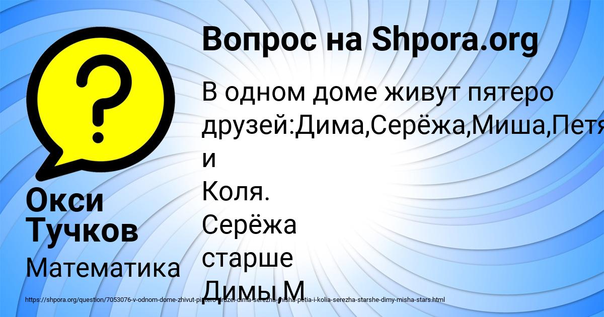 Картинка с текстом вопроса от пользователя Окси Тучков