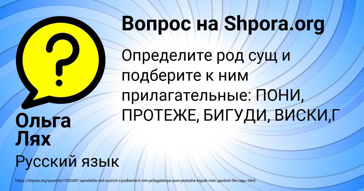 Картинка с текстом вопроса от пользователя Ольга Лях