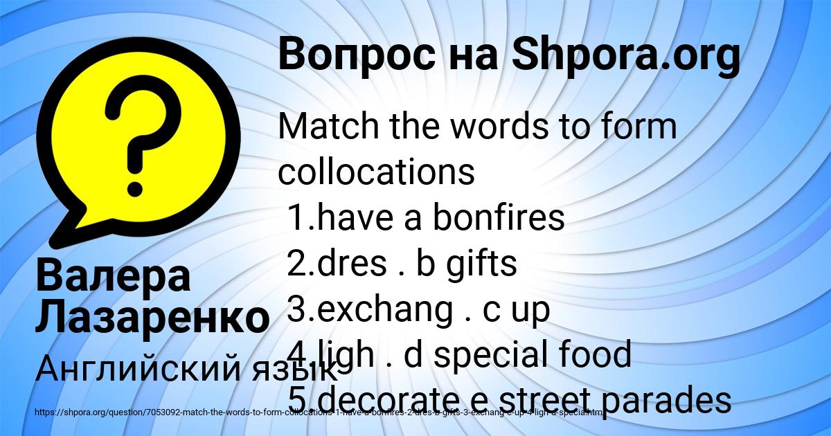 Картинка с текстом вопроса от пользователя Валера Лазаренко