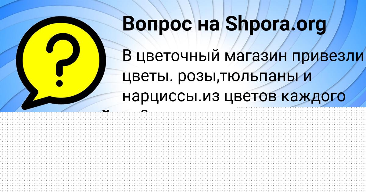 Картинка с текстом вопроса от пользователя ВАСИЛИЙ ГОНЧАРЕНКО