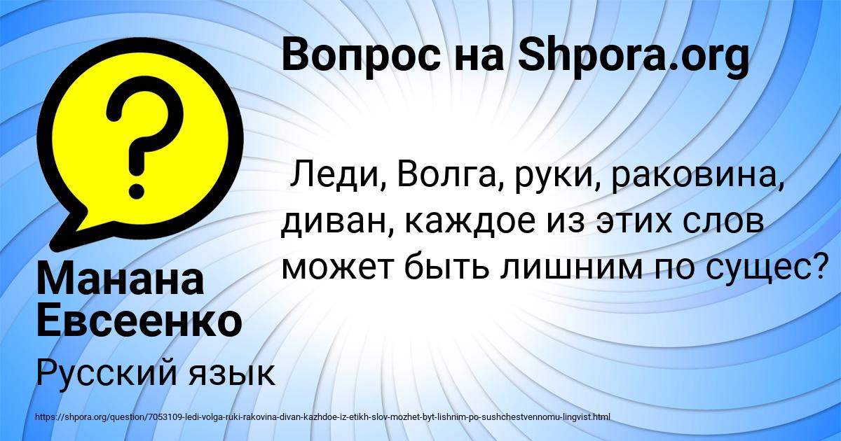 Картинка с текстом вопроса от пользователя Манана Евсеенко