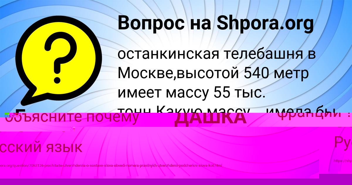 Картинка с текстом вопроса от пользователя евелина Зеленина