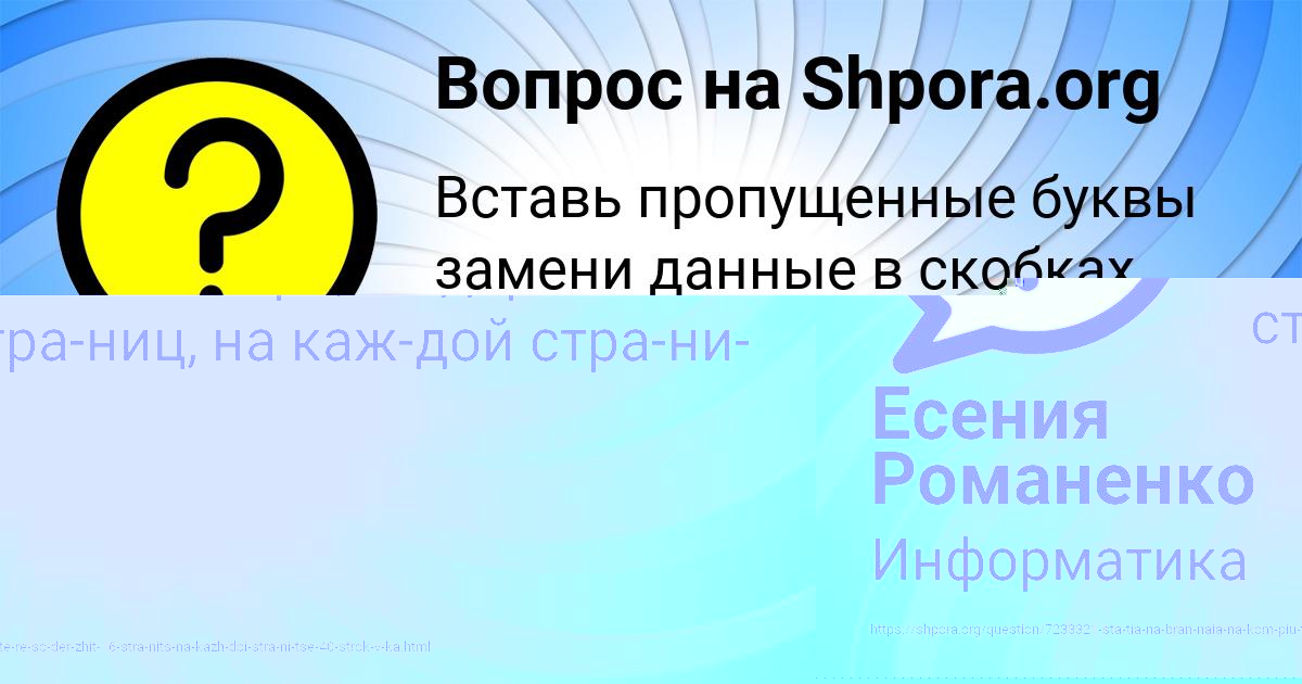 Картинка с текстом вопроса от пользователя Ксения Семченко