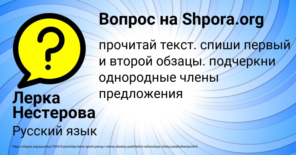 Картинка с текстом вопроса от пользователя Лерка Нестерова