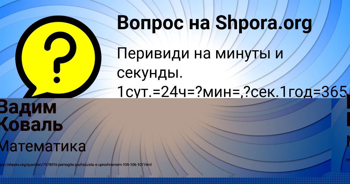 Картинка с текстом вопроса от пользователя МИЛАДА ЗАБАЕВА