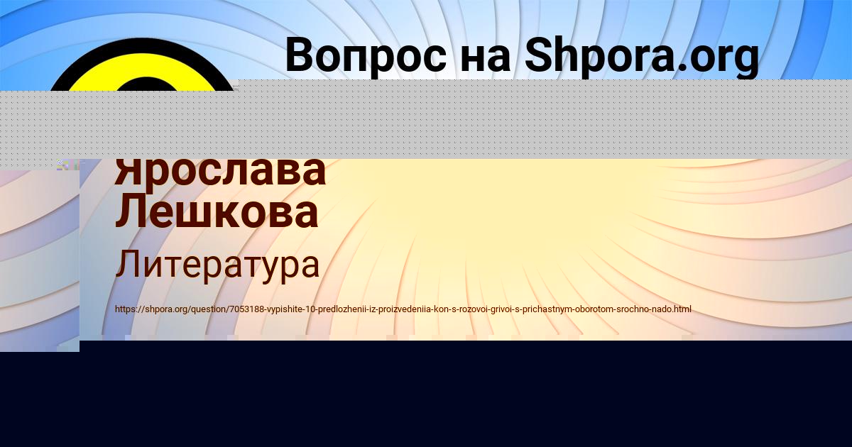 Картинка с текстом вопроса от пользователя Ярослава Лешкова