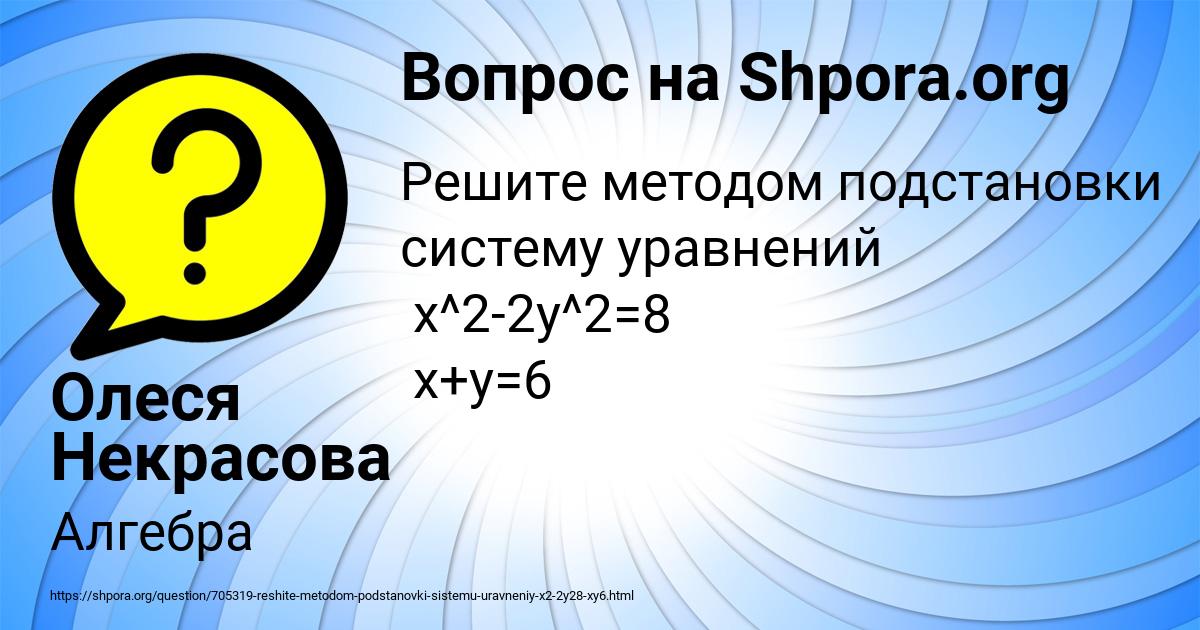 Картинка с текстом вопроса от пользователя Олеся Некрасова