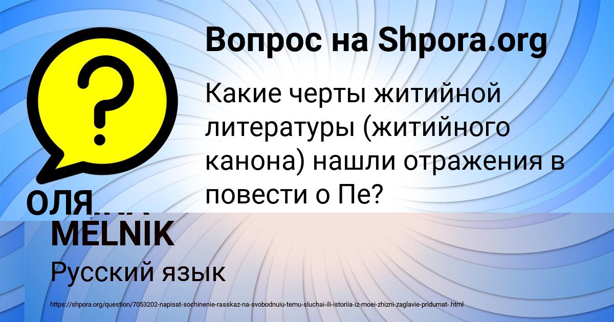 Картинка с текстом вопроса от пользователя AFINA MELNIK