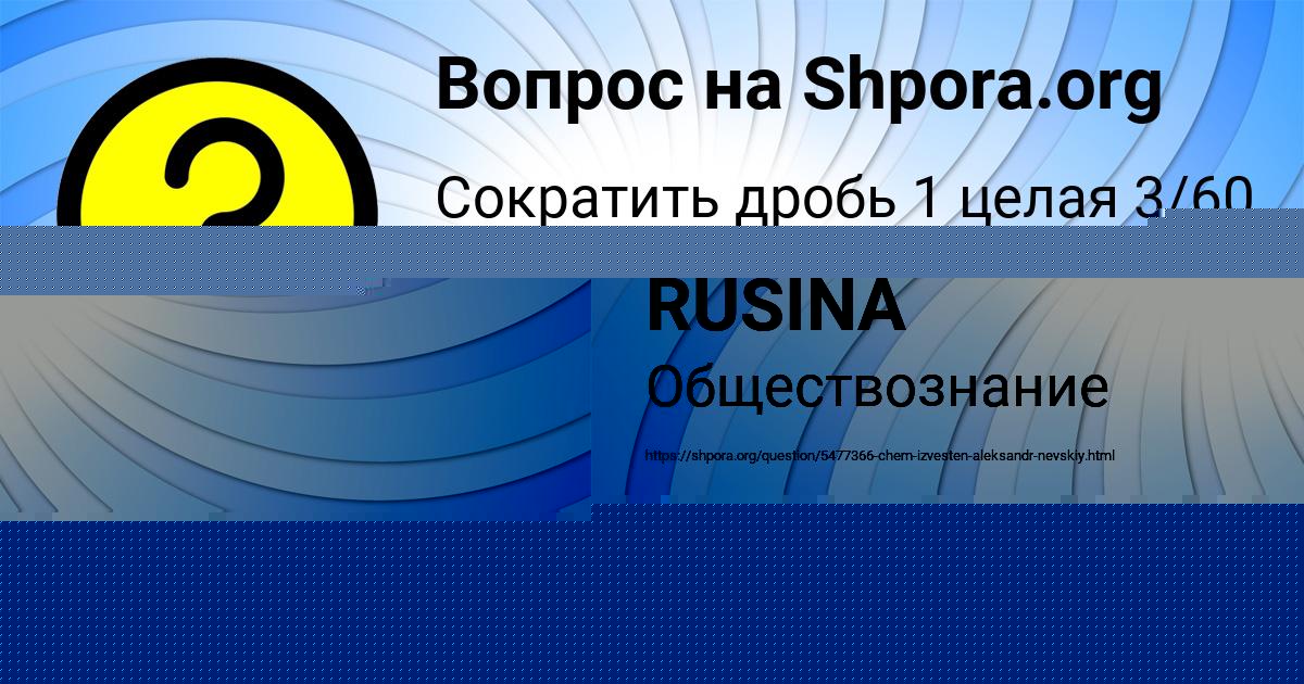 Картинка с текстом вопроса от пользователя Вика Смоляр