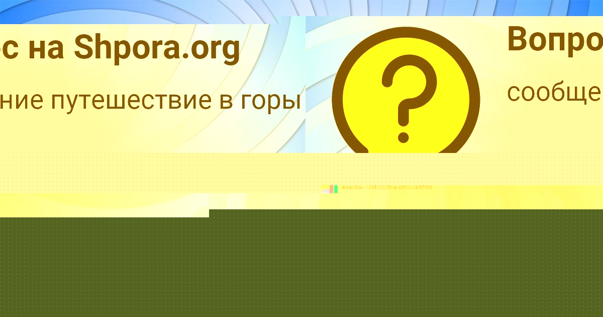 Картинка с текстом вопроса от пользователя Ilya Sokil