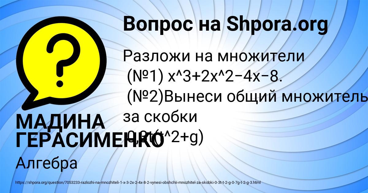 Картинка с текстом вопроса от пользователя МАДИНА ГЕРАСИМЕНКО