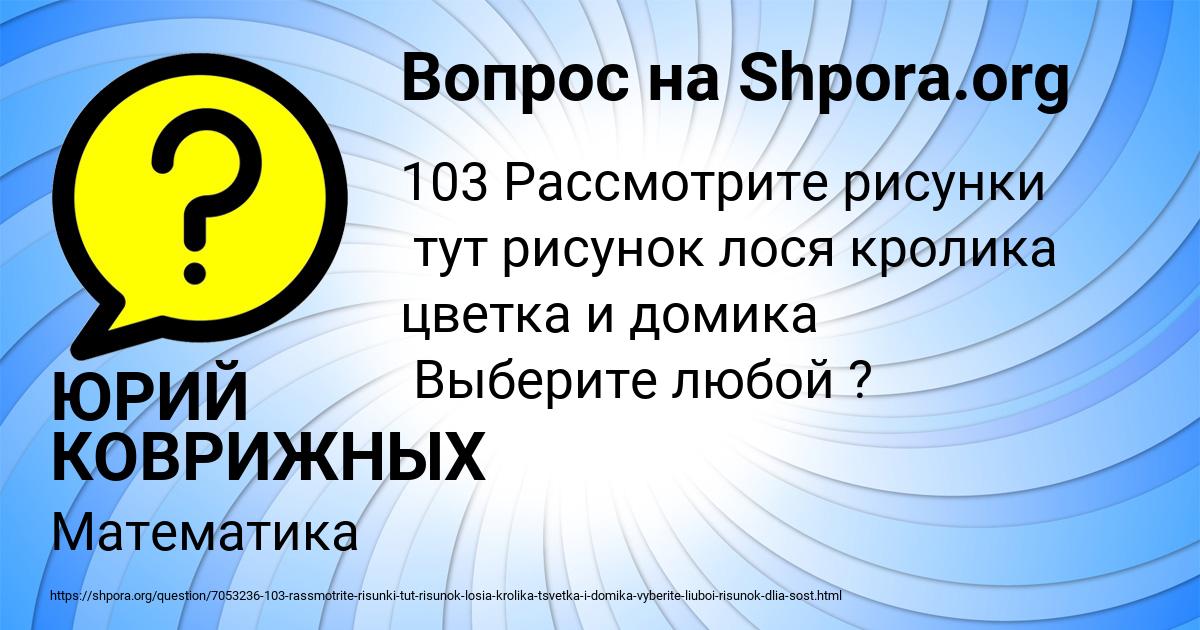 Картинка с текстом вопроса от пользователя ЮРИЙ КОВРИЖНЫХ