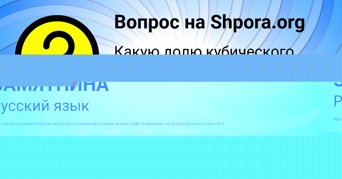 Картинка с текстом вопроса от пользователя ГУЛИЯ ЗАМЯТНИНА