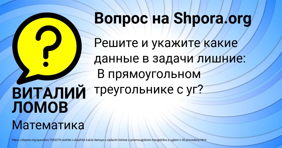Картинка с текстом вопроса от пользователя ВИТАЛИЙ ЛОМОВ