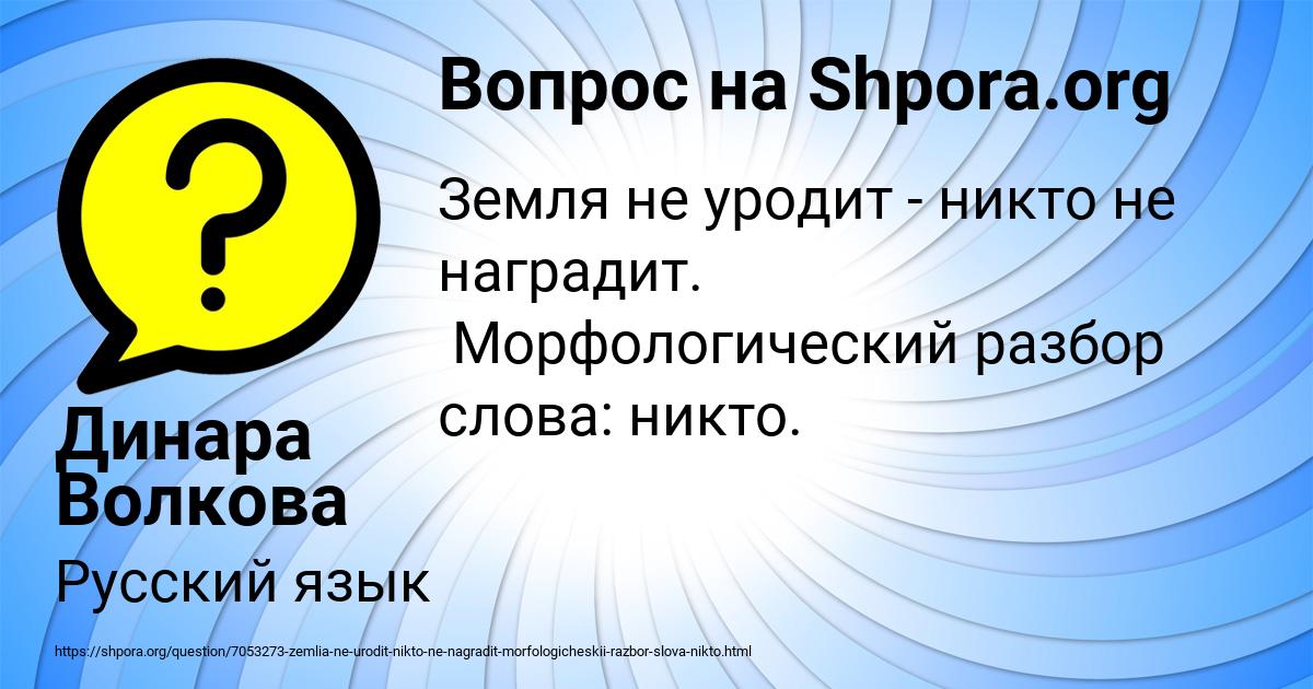 Картинка с текстом вопроса от пользователя Динара Волкова