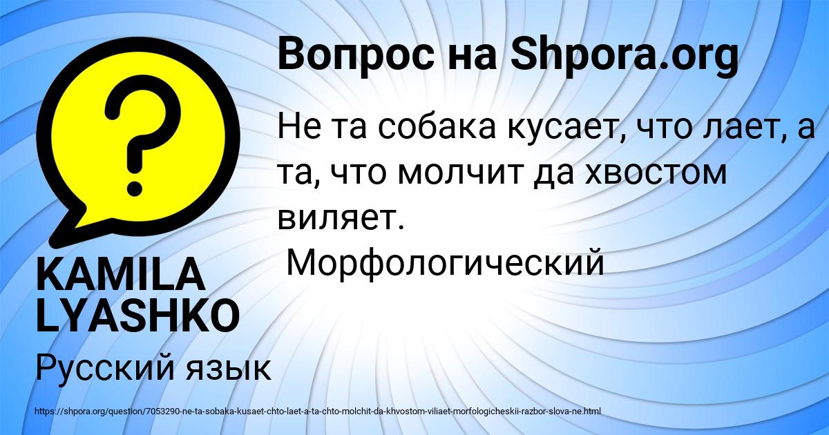 Картинка с текстом вопроса от пользователя KAMILA LYASHKO