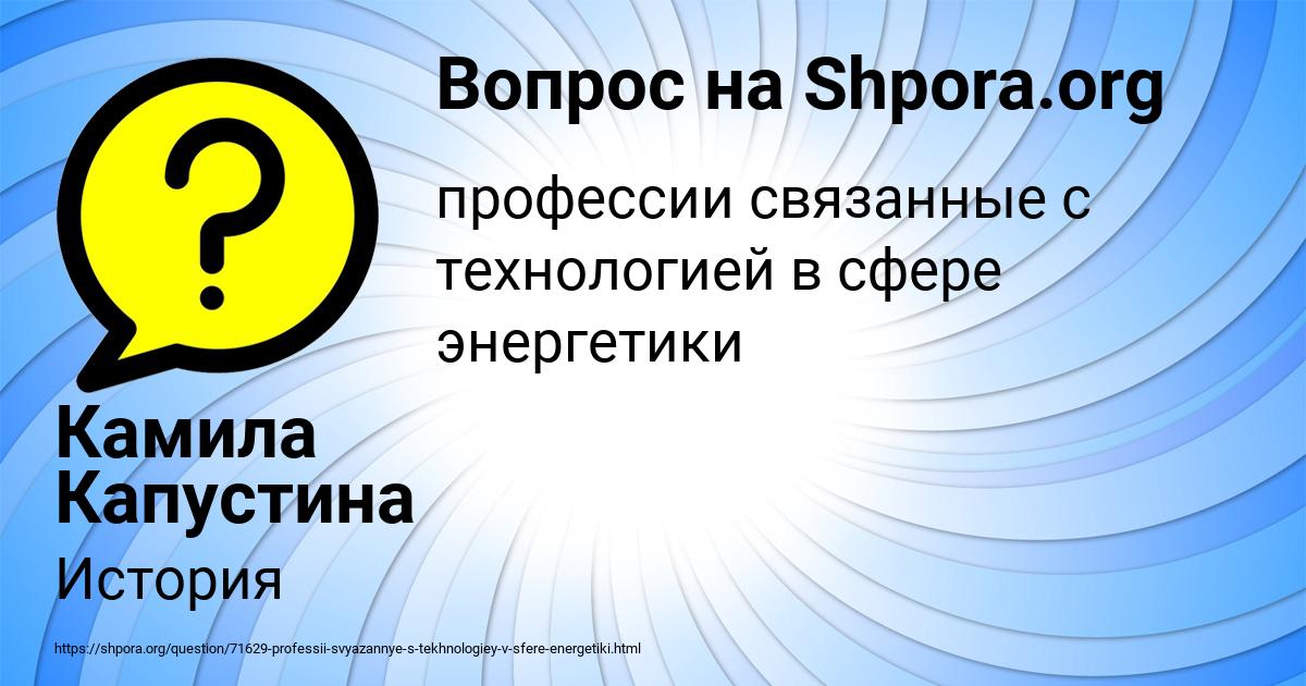 Картинка с текстом вопроса от пользователя ALSU LITVINOVA