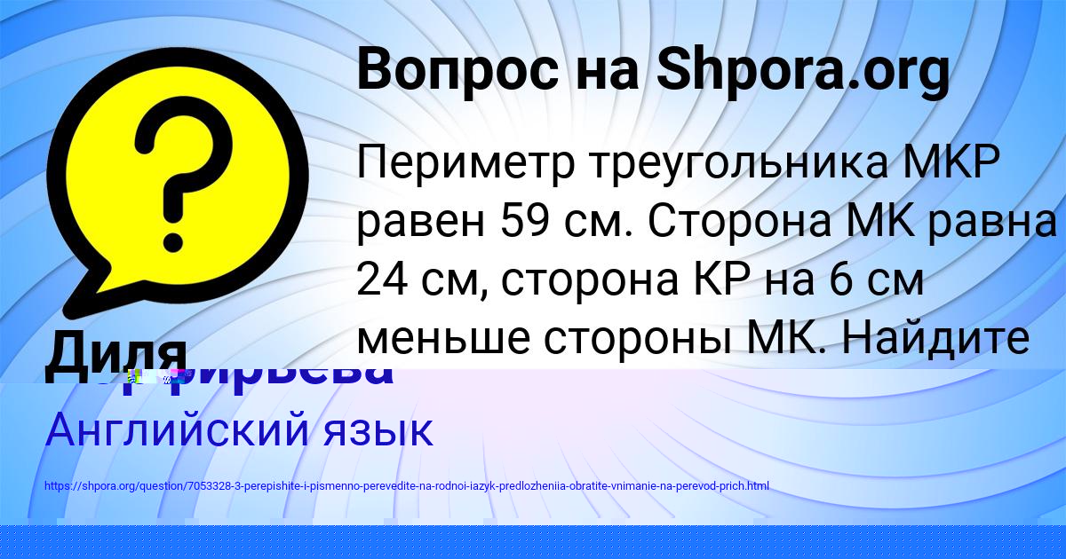 Картинка с текстом вопроса от пользователя Валерия Порфирьева