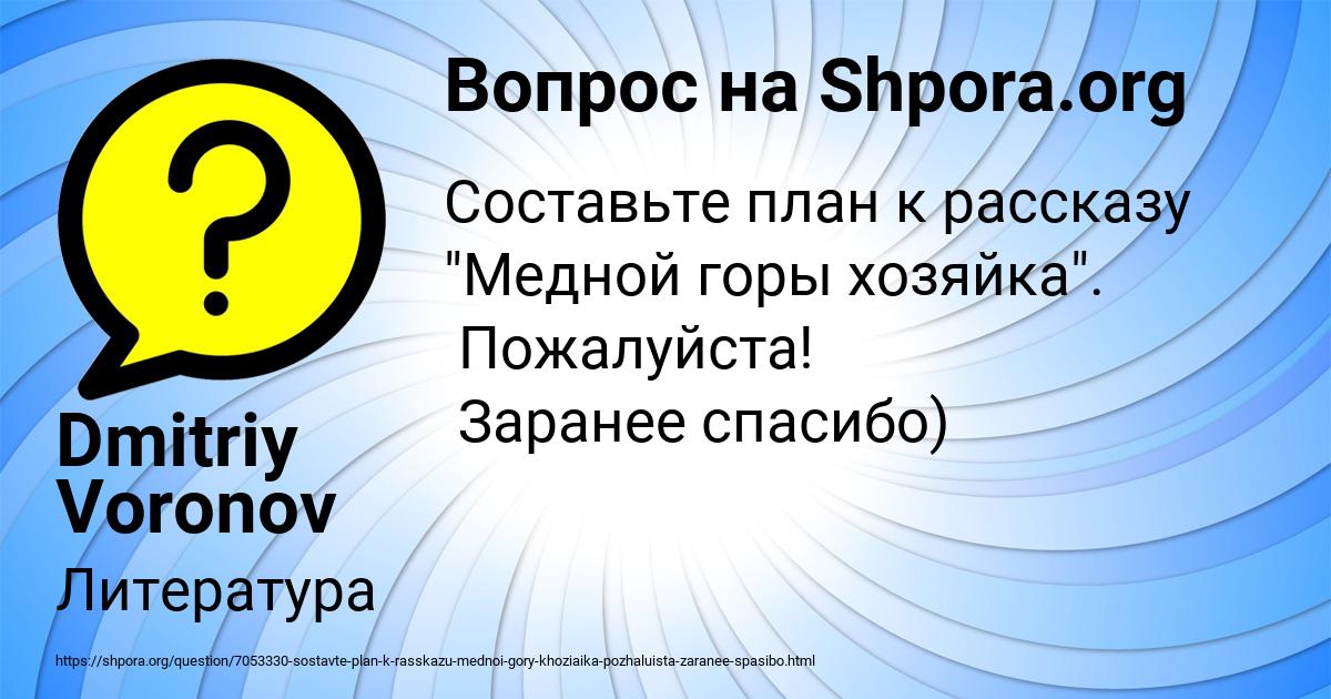 Картинка с текстом вопроса от пользователя Dmitriy Voronov