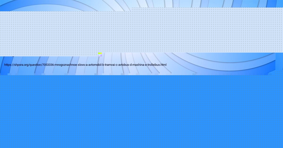 Картинка с текстом вопроса от пользователя Олег Капустин