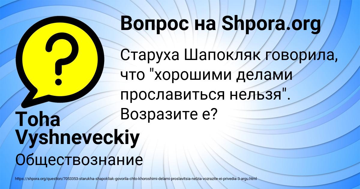 Картинка с текстом вопроса от пользователя Toha Vyshneveckiy