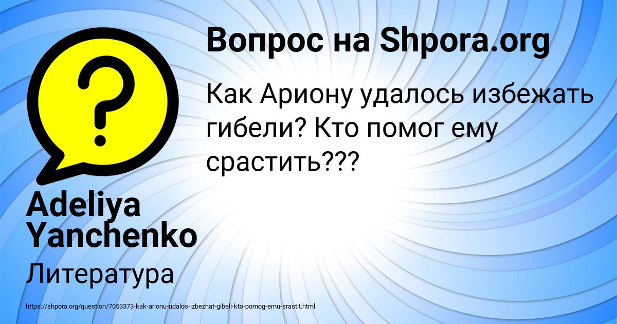 Картинка с текстом вопроса от пользователя Adeliya Yanchenko