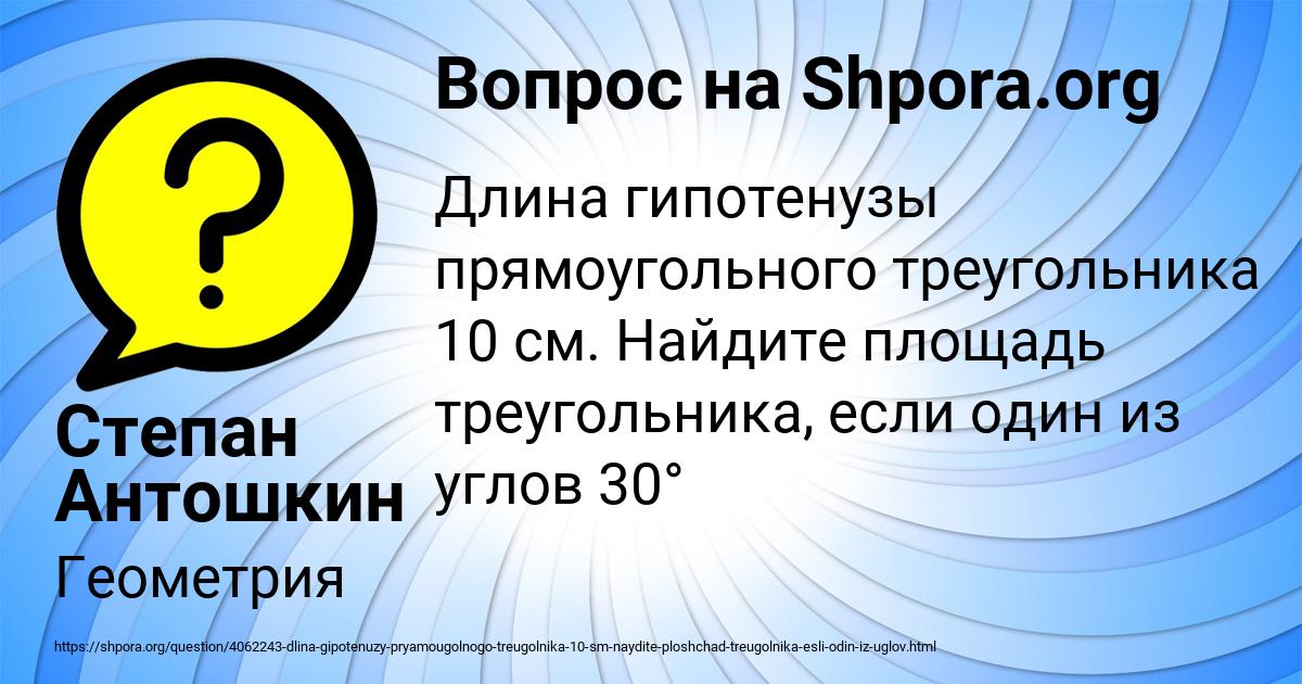 Картинка с текстом вопроса от пользователя ЛЕСЯ СЕМЧЕНКО