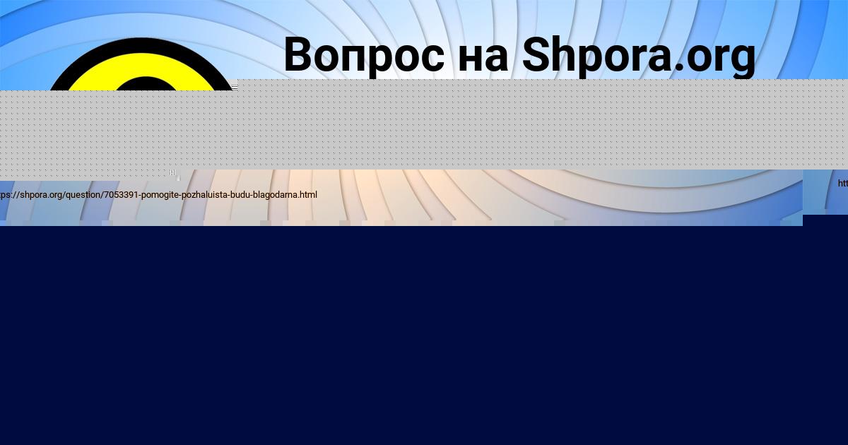 Картинка с текстом вопроса от пользователя Альбина Власенко